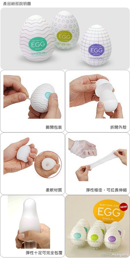 egg_maszturbalo_tojas_sex_shop_intim_center